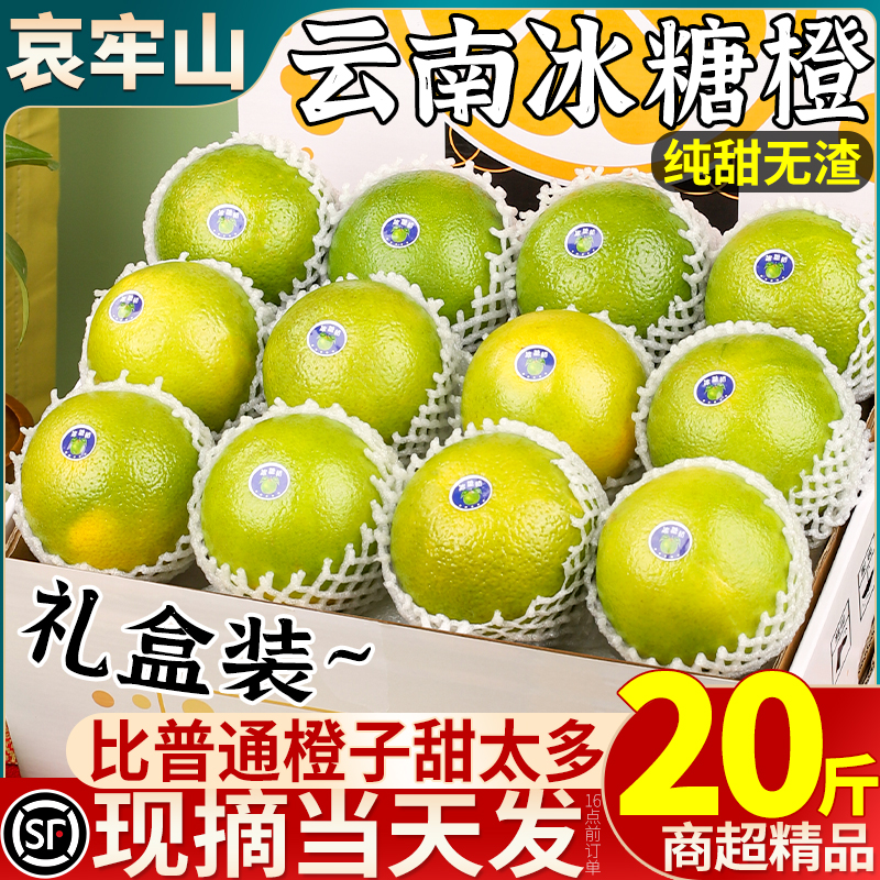 顺丰次日达丨已售3w件丨20斤礼盒