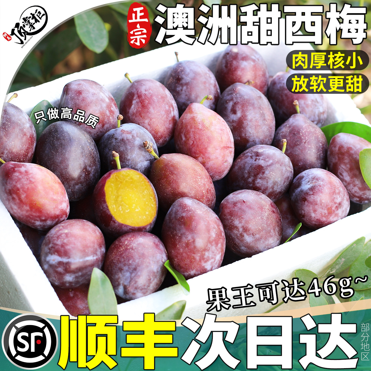 顺丰礼盒 澳洲西梅5斤新鲜水果进口李子鲜果特大果当季整箱旗舰店