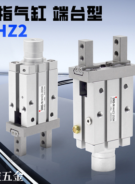 平行气爪端台型尾部进气手指气缸MHZ2-6/10/16/20/25/SM/SE/SK