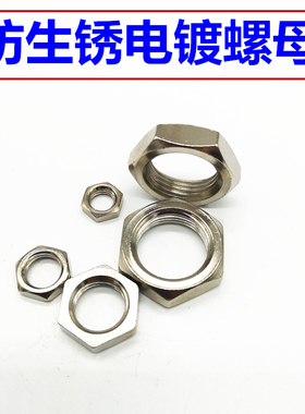 油压缓冲器紧固镀镍电镀螺母M8/m10/m12/m14/m16/m20/m25x1.5/1.0