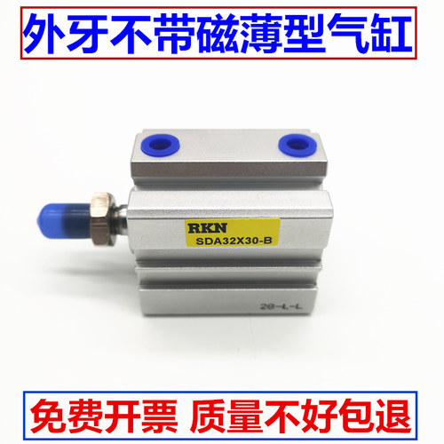 外牙薄型气缸SDA32X50/40-30/20/25/10/15/60/75/100-B