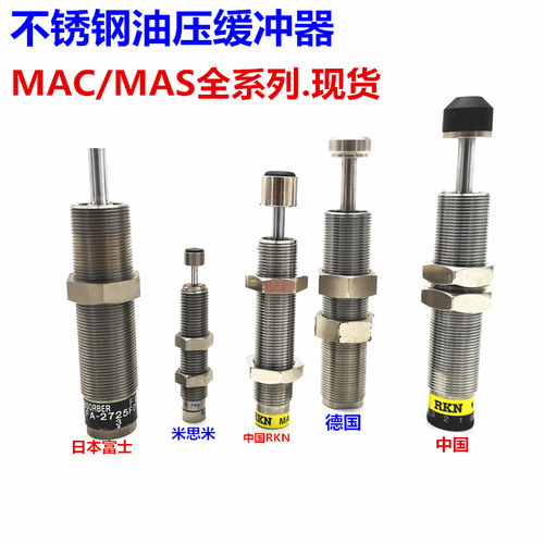 不锈钢可调速度压力油压缓冲器