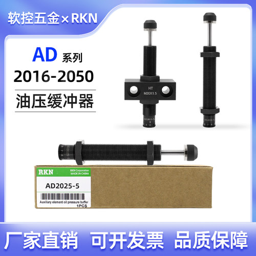 RKN可调稳速油压缓冲器