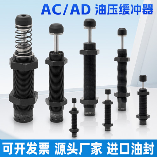 免费开13%发票油压阻尼器缓冲器