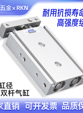 双杆双轴气缸TR20X10/15/20/25/30/35/40/45/50/75/100/125/150-S