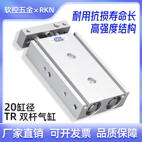 双杆双轴气缸TR20X10/15/20/25/30/35/40/45/50/75/100/125/150-S