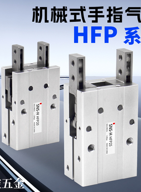 平行型气动手指气缸 HFTP/HFP/10/16/20/25/32/N夹爪机械手气爪