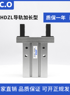 气动手指气缸HDZL10/16/20/25导轨加长平行机械夹手指