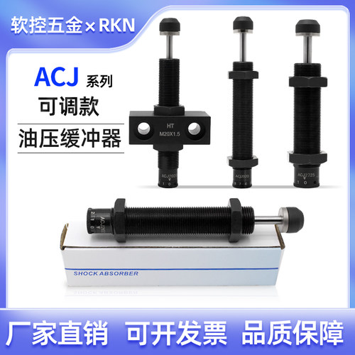 稳速可调速度压力油压缓冲器