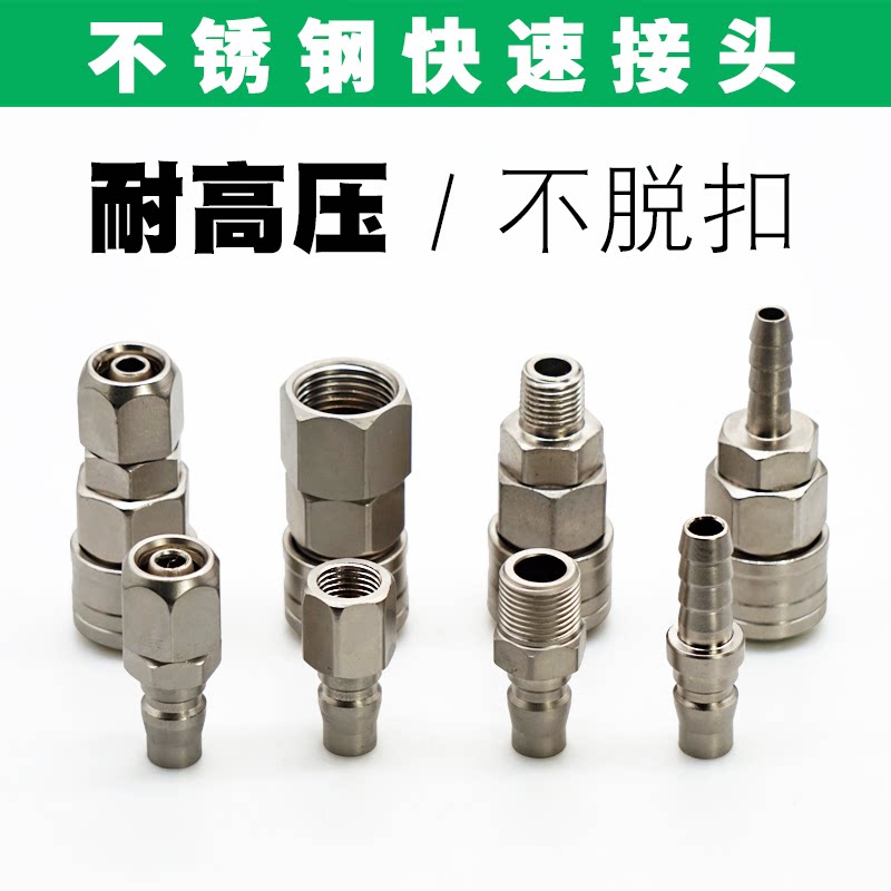 c式公母快插快速接头气动空压机气泵软管氧pu气管工具木气枪