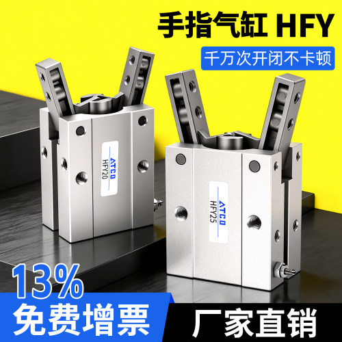 Y型30度气动手指气缸HFTY/HFY6/HFY10/HFY16/HFY20/HFY25/HFY32