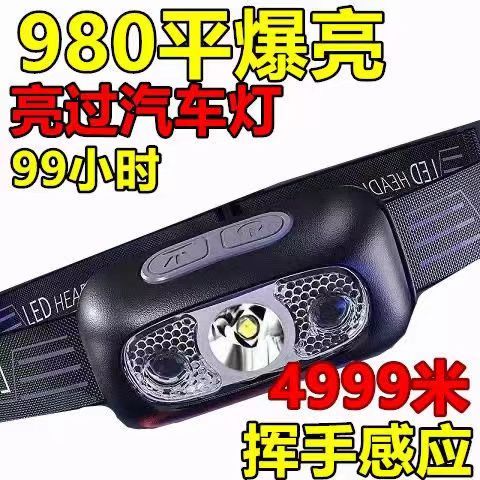 【抢购中】LED头灯超亮可充电头戴式强光感应小型便携式夜钓鱼灯