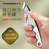 拔毛镊子1.8公分宽口夹胡子胡须神器拔毛钳眉毛加厚男士 斜拔毛夹
