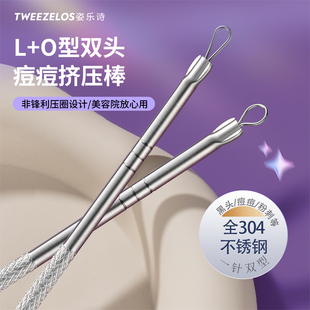 304不锈钢双头挤痘棒挤痘痘粉刺针闭口美容院专用针清黑头针神器