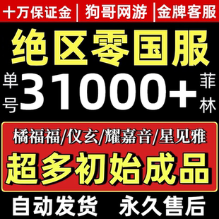 绝区零官服初始开局手工星见雅月城柳简朱鸢仪玄艾连国服自选