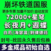 崩坏星穹铁道自抽号初始号崩铁星期日缇宝遐蝶大黑塔白厄长夜月