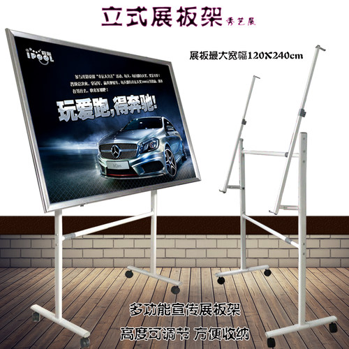 大型广告牌展示架kt板展板架海报架立式落地式广告架子立牌宣传栏