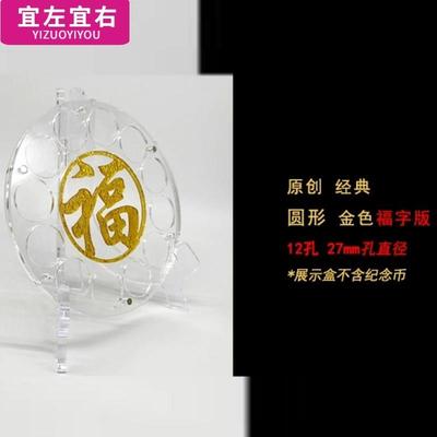 2022虎年福字十二生肖纪念币展示架亚克力保护筒盒收藏长方形收纳