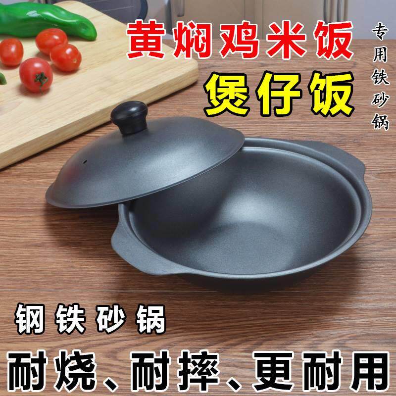 黄焖鸡米饭专用煲仔饭生铁砂锅巴饭铸铁耐烧锅巴饭不沾专用铁砂锅