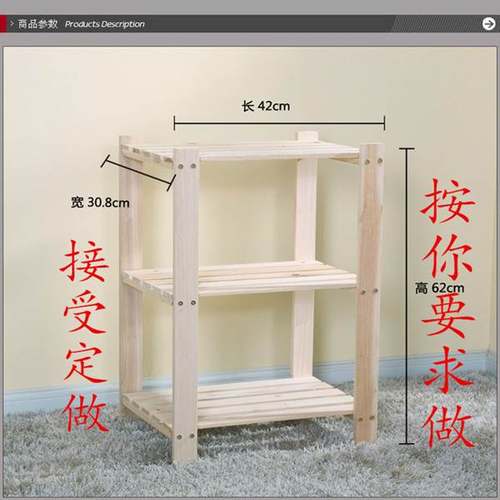 简易实木置物架收纳置物架展示木架子层架木质多层可定做实木鞋架