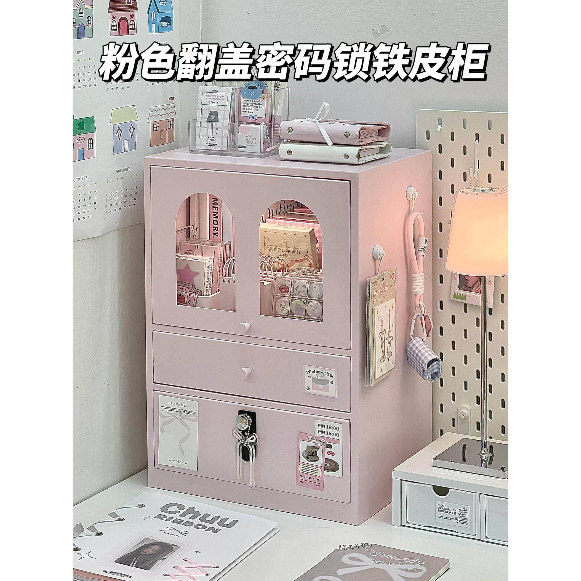 粉色密码锁铁皮柜书桌桌面多层翻盖抽屉式文具铁皮收纳柜储物柜子