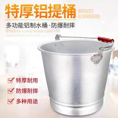 加厚铝提桶老式铝桶圆桶带盖家用手提桶大容量铝制提水桶