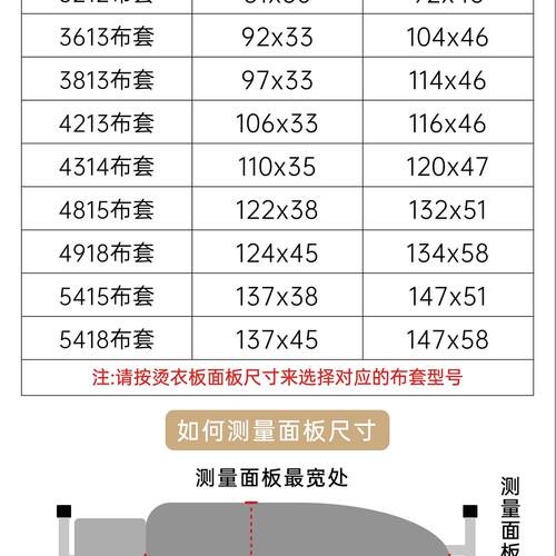 宏惠烫衣板棉质布套换洗布套家用烫衫板套熨衣板布耐高温布罩加厚