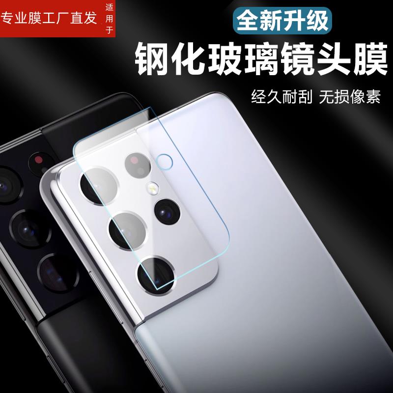 适用小米pocom4pro镜头膜poco手机m4por摄像头保护膜pocp后镜贴m3pr0后视xiaomi镜片mi米5g后膜相机配件钢化-封面