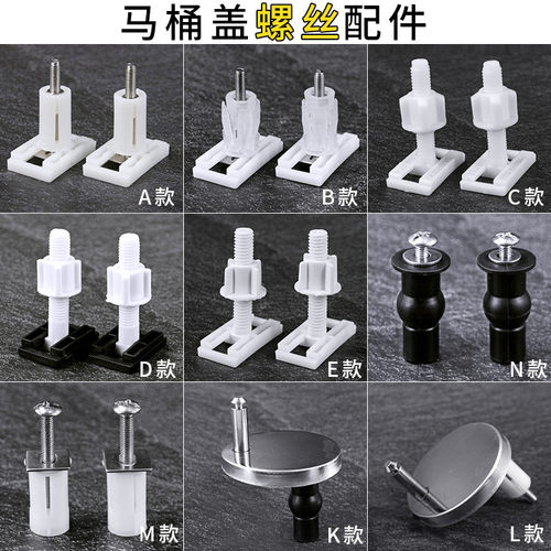 马桶盖配件固定螺丝通用膨胀螺丝