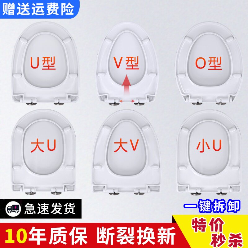 一键式快拆通用老式坐便圈