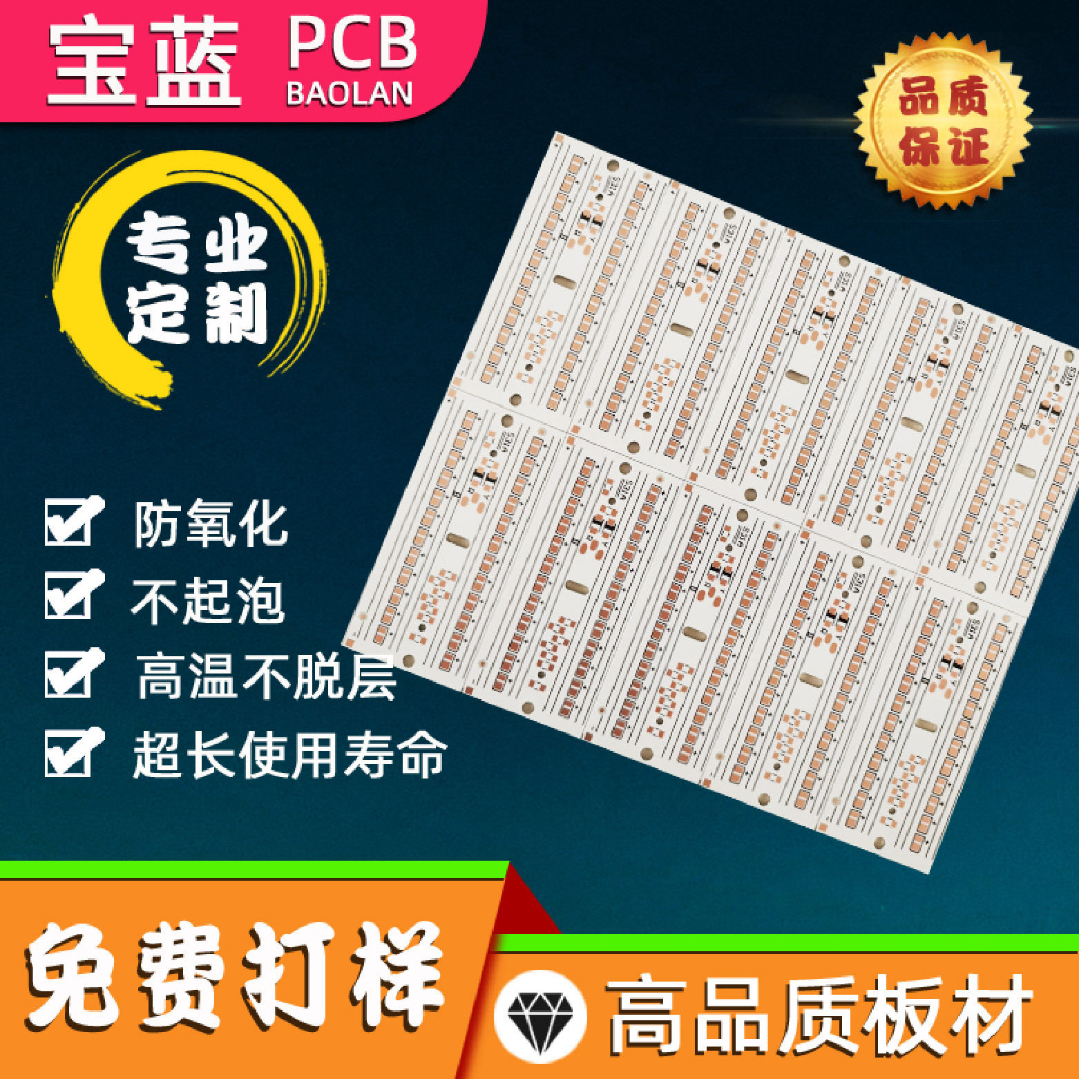 led灯板厨卫灯PCB玻纤板 面板灯 RoHs 铝基板pcb电路板设计线路板
