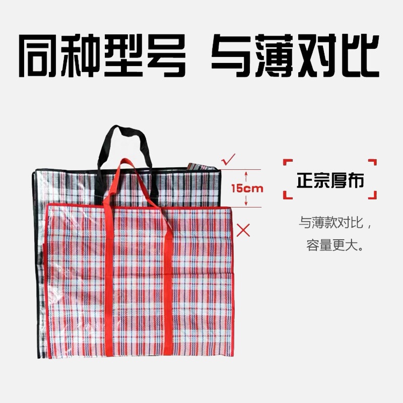 特大号搬家打包袋子搬家用防水行李袋被子收纳袋手提pp编织袋