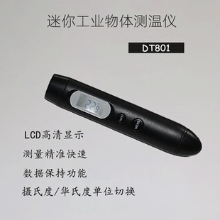家庭迷你红外线测温仪 手持精准便携工业测温仪 水温仪室温计