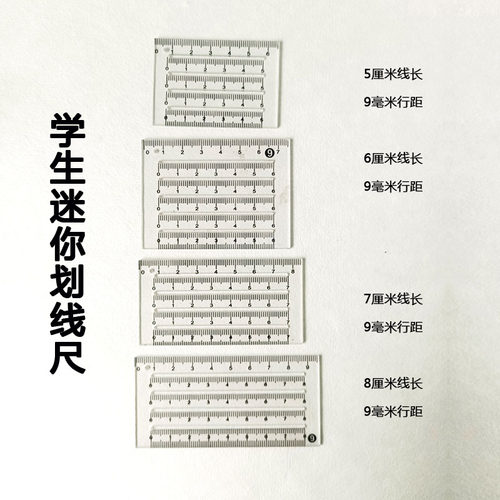 学生打格尺数学应用题划线刻度尺