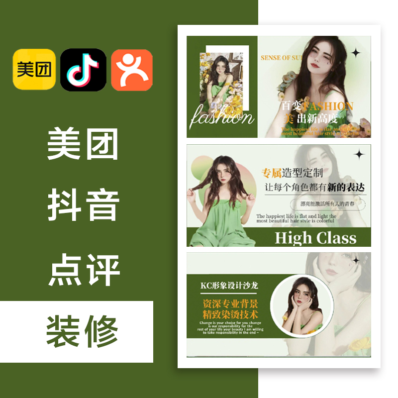 图片设计美团海报店铺logo大众点评团购主图制作开店宝商家