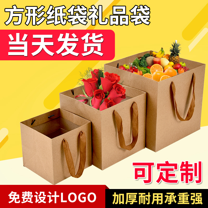 四方牛皮纸袋鲜花袋手提正方形纸袋子礼品袋定制印刷logo婚庆用品