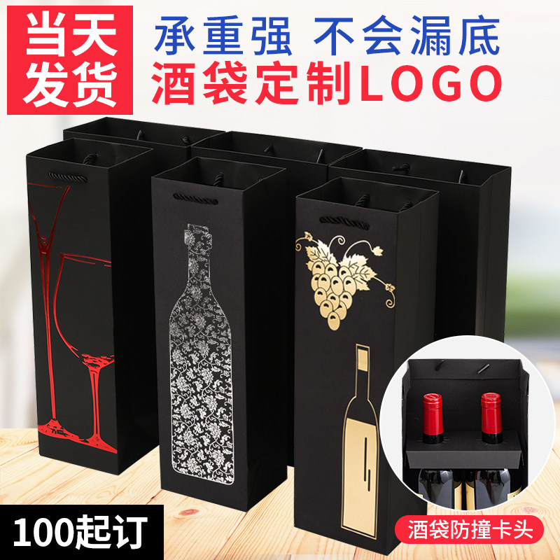 加厚礼品袋子黄牛皮纸袋单双支装红酒葡萄酒袋子高档送礼定制logo
