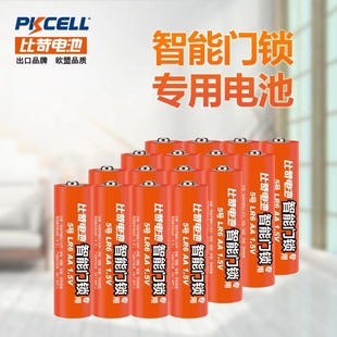 比苛 智能门锁电池密码锁专用电池5号AA碱性干电池五号1.5V