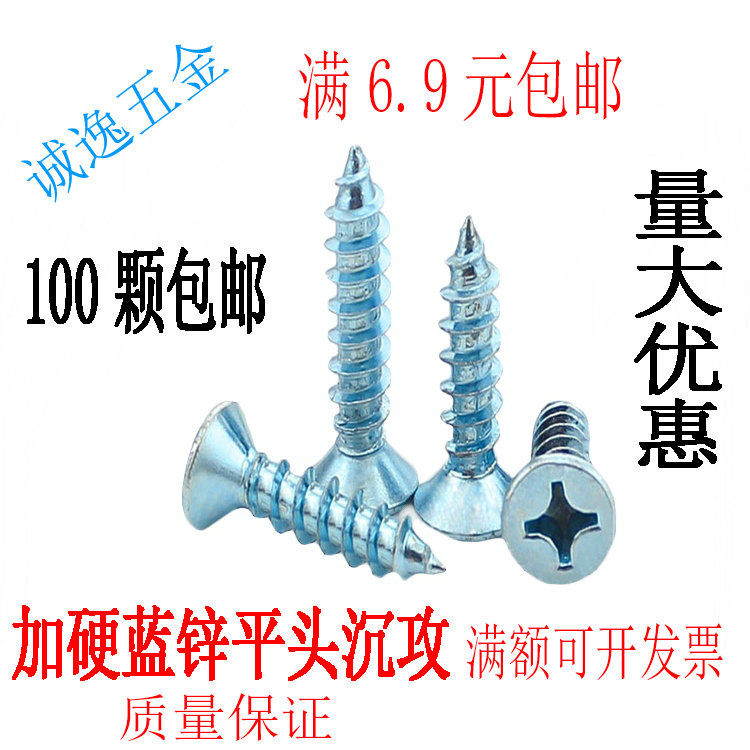 3mm沉头自攻螺丝 平头自攻螺钉M6M5M4M3*6X8X10X12X60 加硬自攻钉
