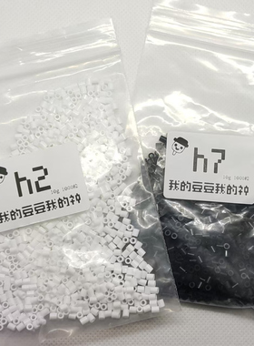 2.6mm拼豆黑白透明救急补充包MardDodo黄豆豆小舞通用拼图