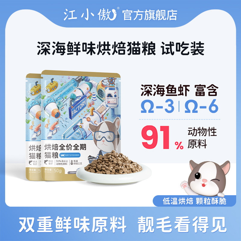 ��Ϻ�䷽ 100g ��С�����ζ�決è���Գ�װ 5.9Ԫ