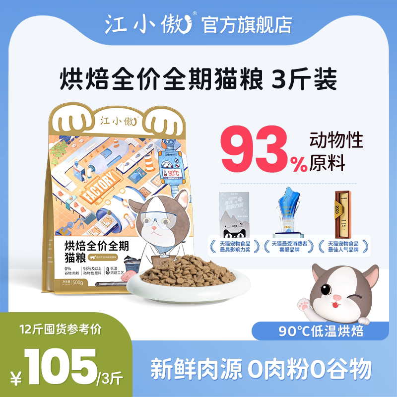 ��С�����º決è��ȫ��ȫ����è��èè�伦��Ӫ�������ٷ��콢�� ����ζ 6kg