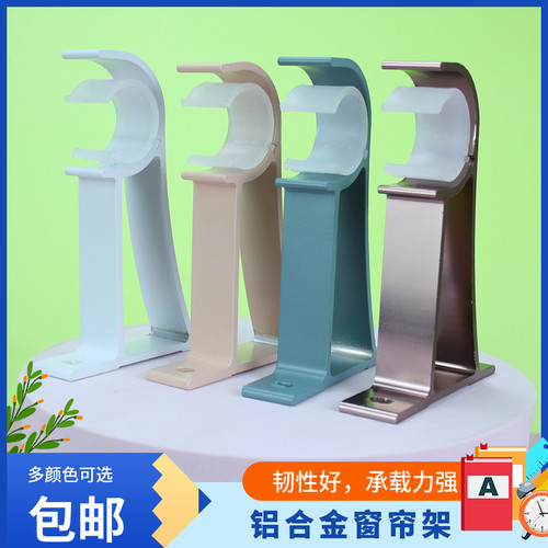 厚款托架铝合金侧装配件罗马杆