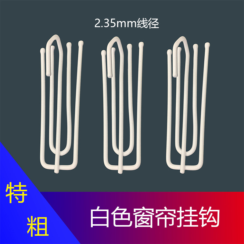 窗帘挂钩钩子辅料配件四爪钩