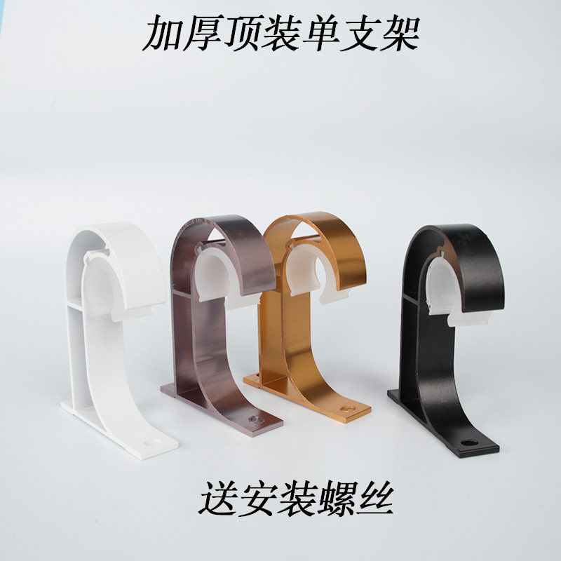 罗马杆窗帘杆单杆支架托双杆杆子固定座白色铝合金顶装加厚打孔式