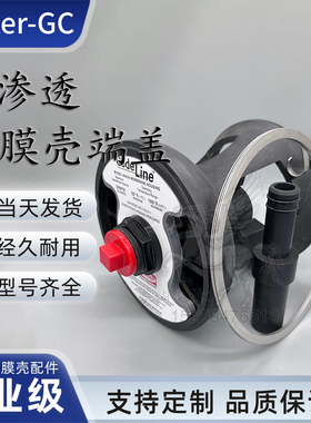 适用于滨特尔Codeline反渗透玻璃钢80A30膜壳端盖适配器密封圈