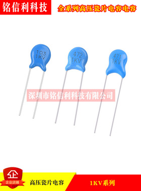 高压瓷片电容1KV221/471/102/222/472/103/223/104M 1000V整包