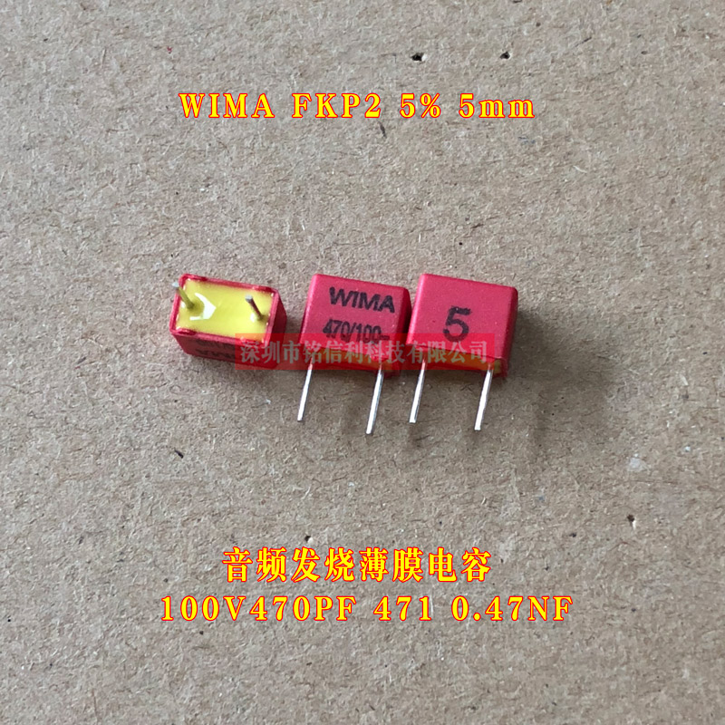 德国威马WIMA 100V471/470PF/0.47NF FKP2铜脚 5% 发烧薄膜电容