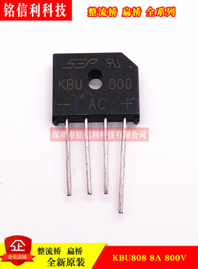 整流器KBU606/608/610/808/810/1010/1510/2510/3510 桥堆 扁桥