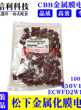 ECWFD2W105K 松下金属膜化 薄膜电容450V105K 1UF 450V CBB电容
